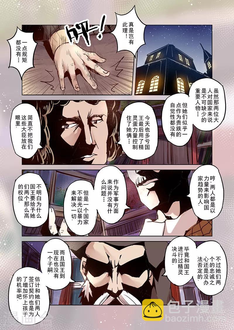 第12话 国王与爱着他的人们1-第12话