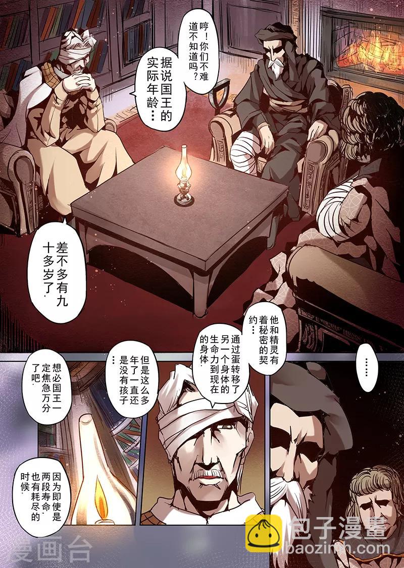 第12话 国王与爱着他的人们1-第12话