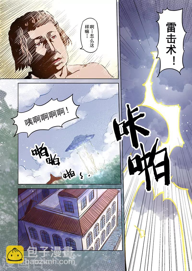 第14话 国王与爱着他的人们3-第14话