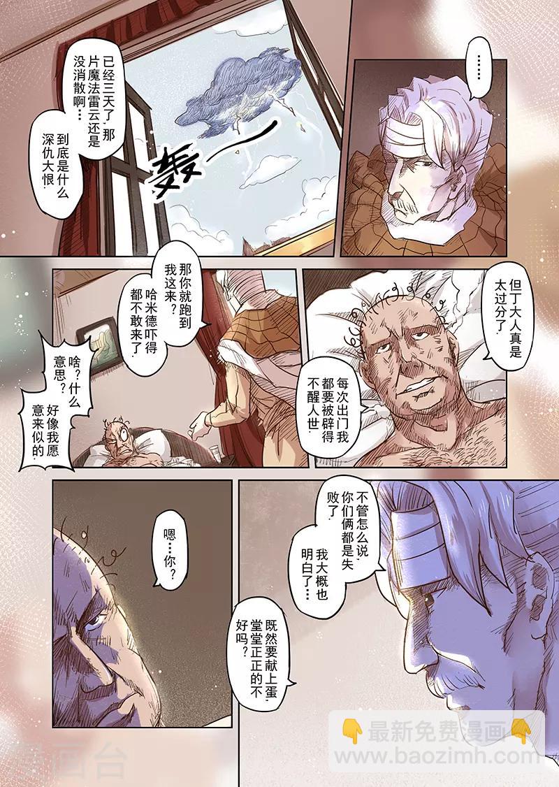 第14话 国王与爱着他的人们3-第14话