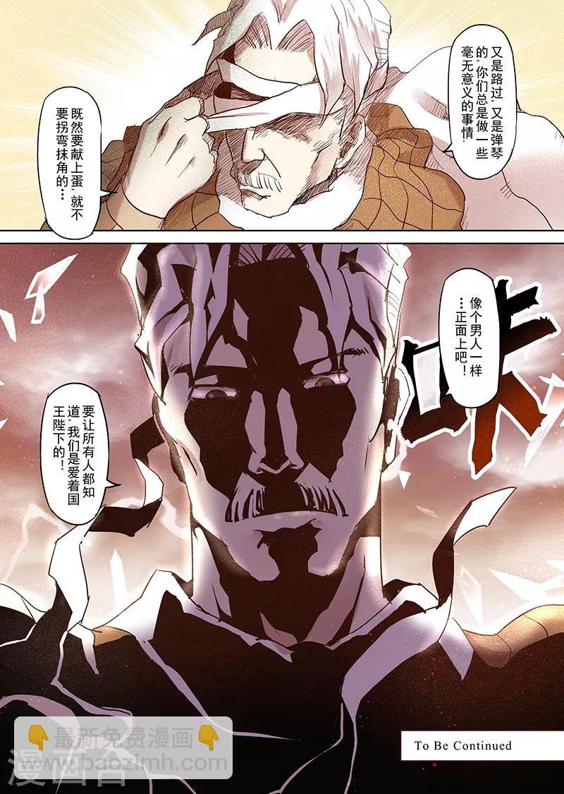 第14话 国王与爱着他的人们3-第14话