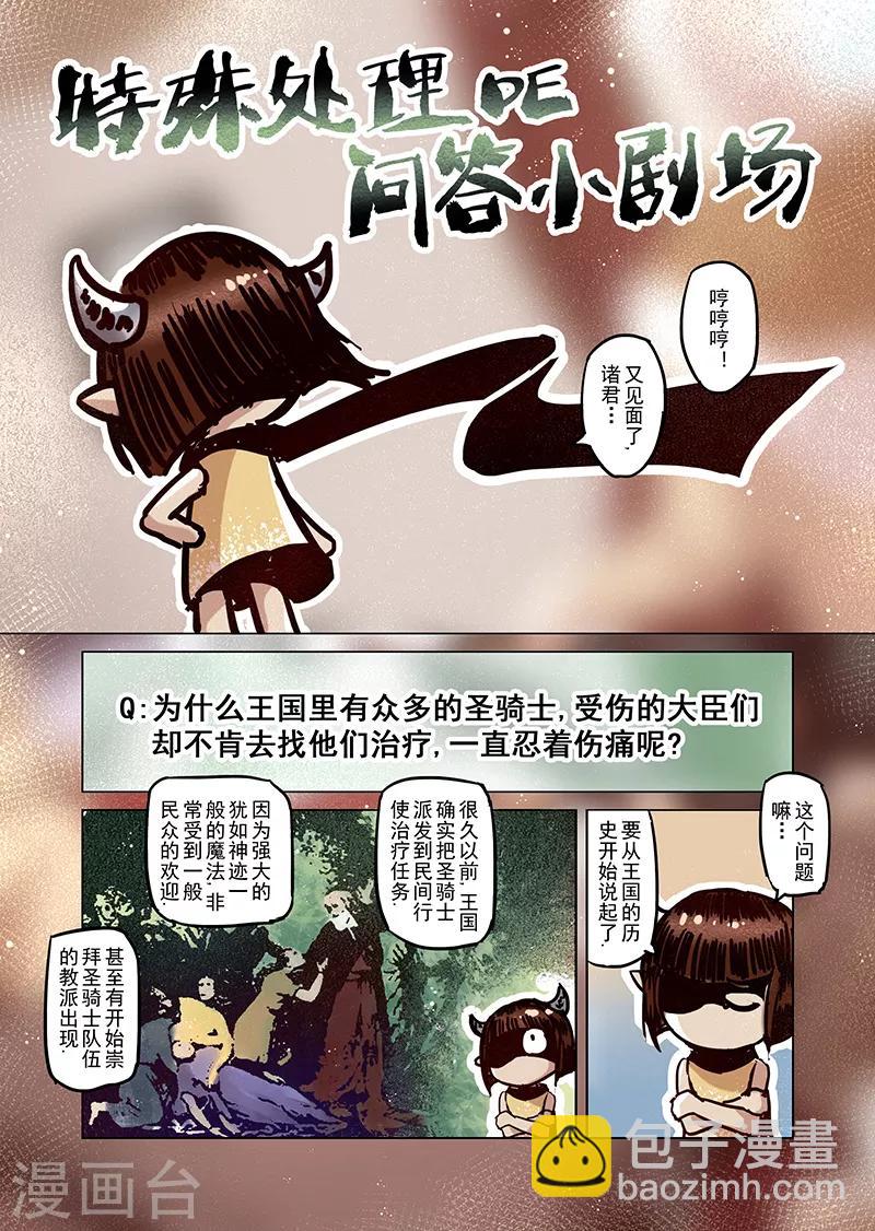 第14话 国王与爱着他的人们3-第14话