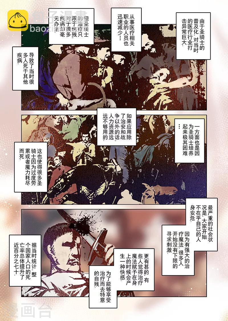 第14话 国王与爱着他的人们3-第14话