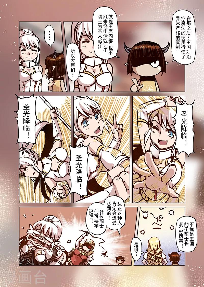 第14话 国王与爱着他的人们3-第14话