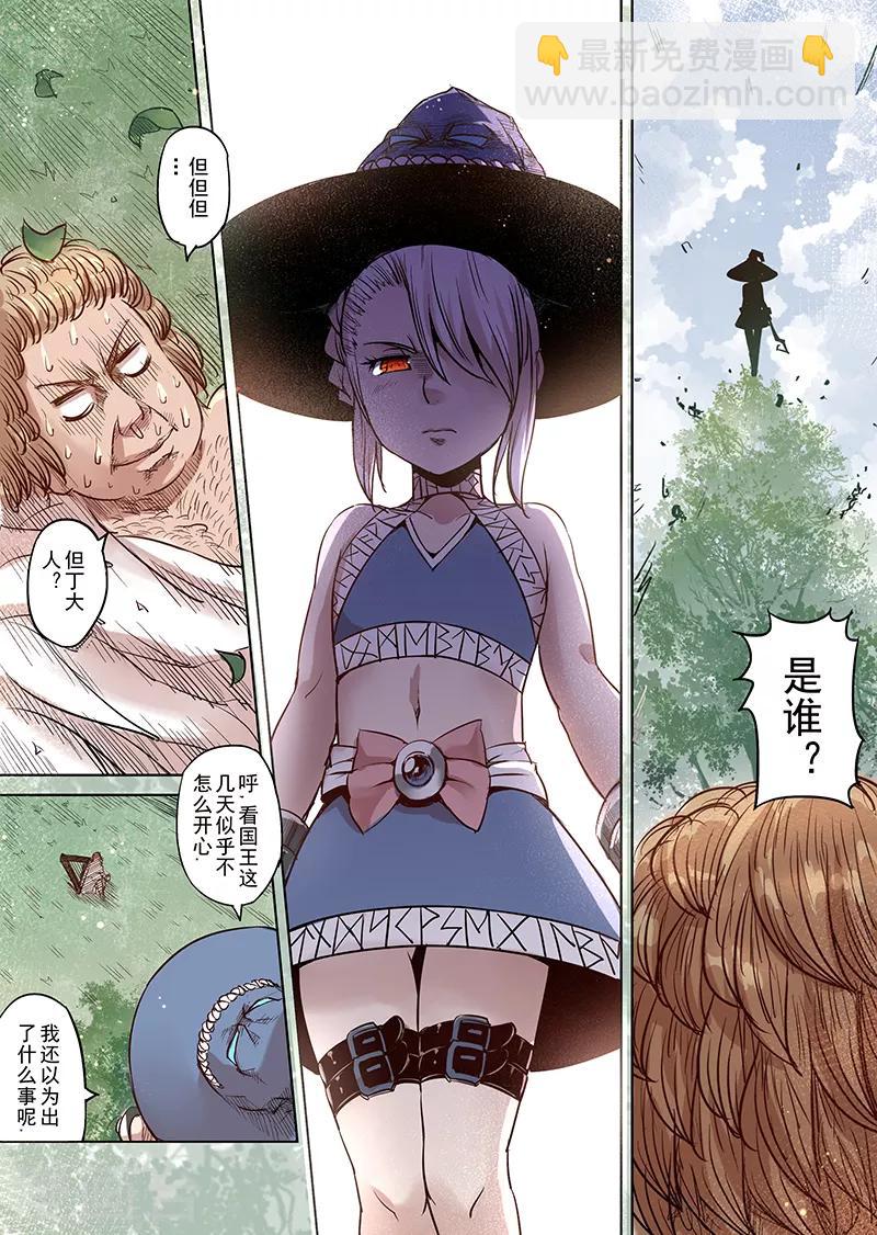 第14话 国王与爱着他的人们3-第14话