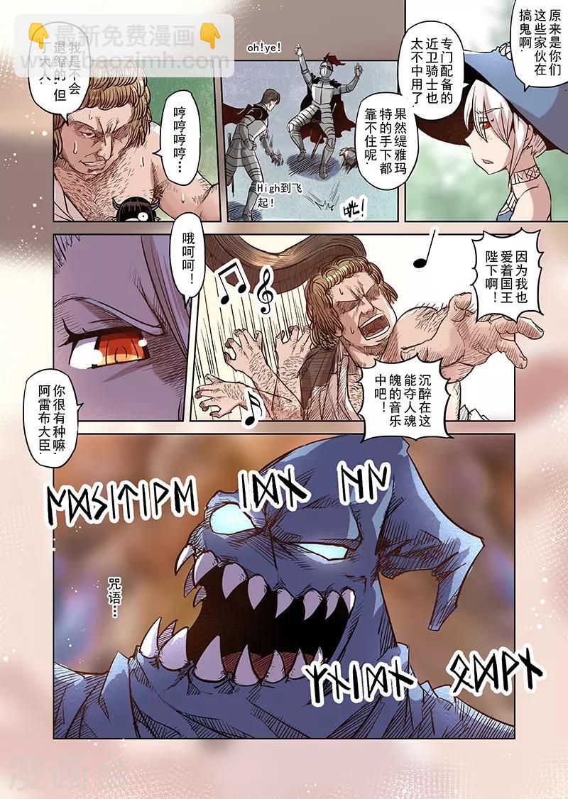 第14话 国王与爱着他的人们3-第14话