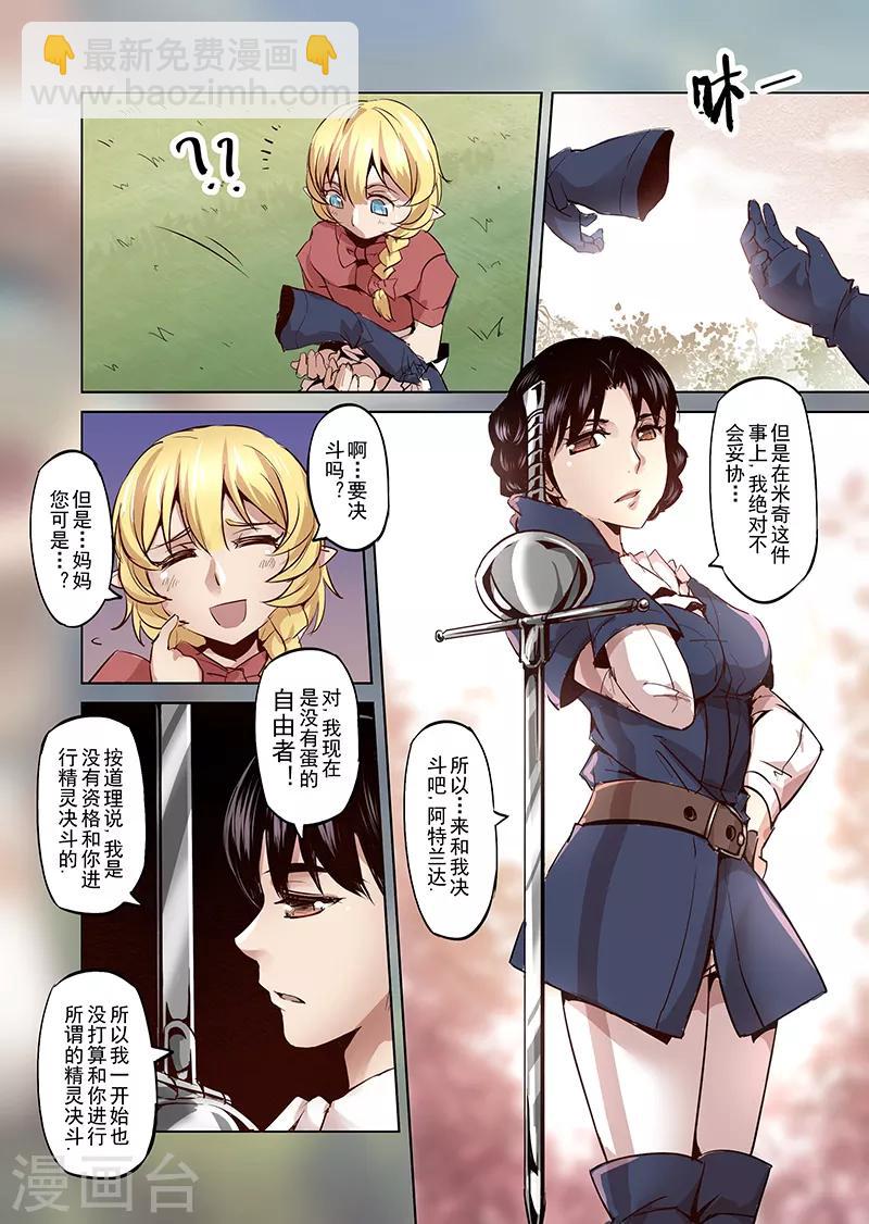 第18话 一起来度过难关吧3-第18话