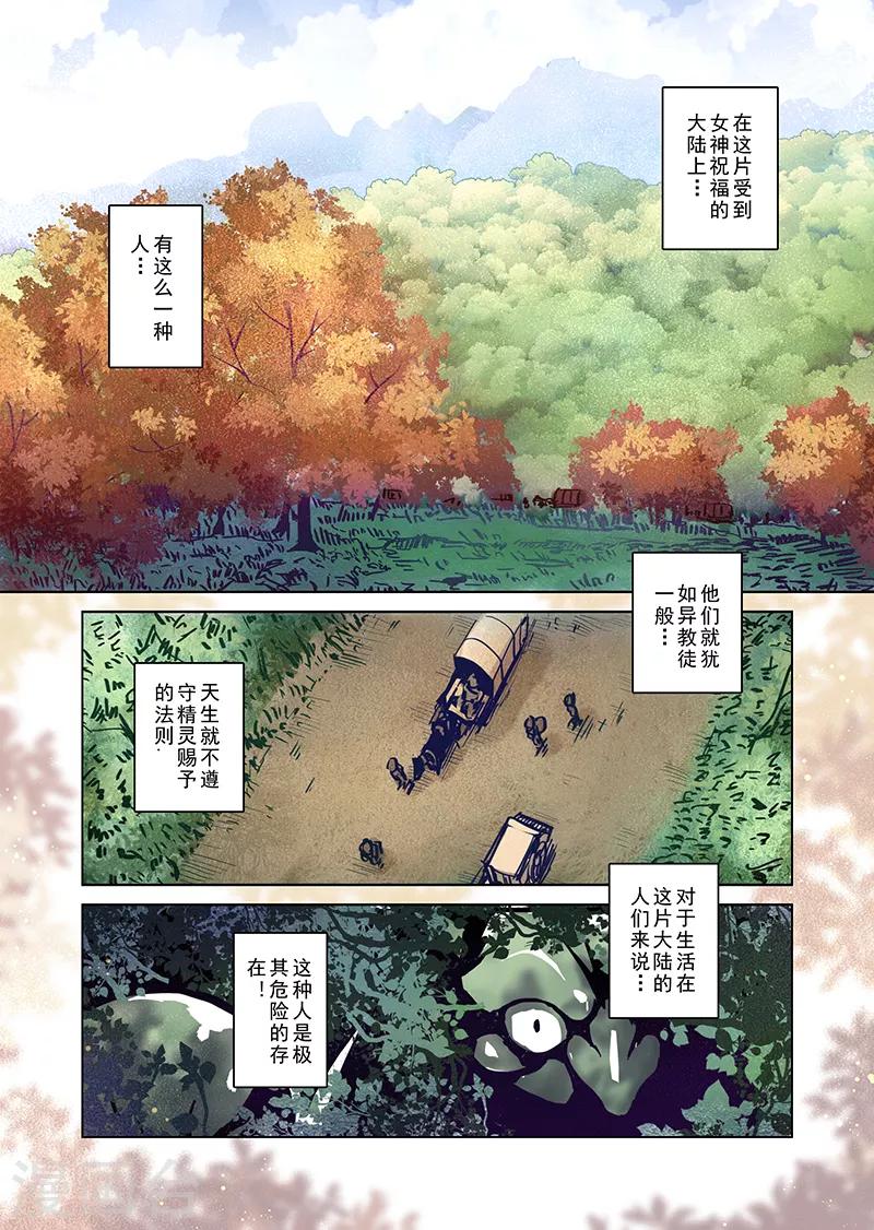 第20话 叛逆世界之人1-第20话