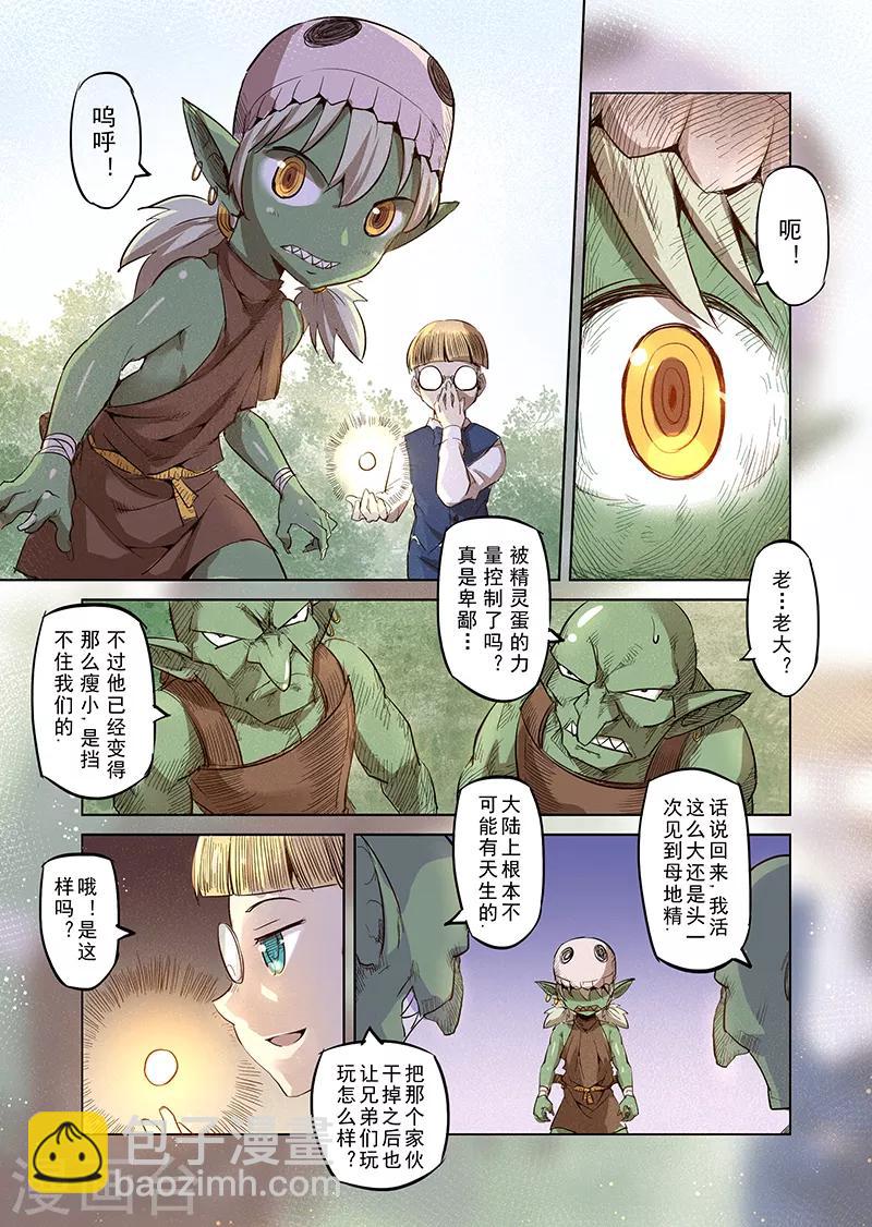 第20话 叛逆世界之人1-第20话