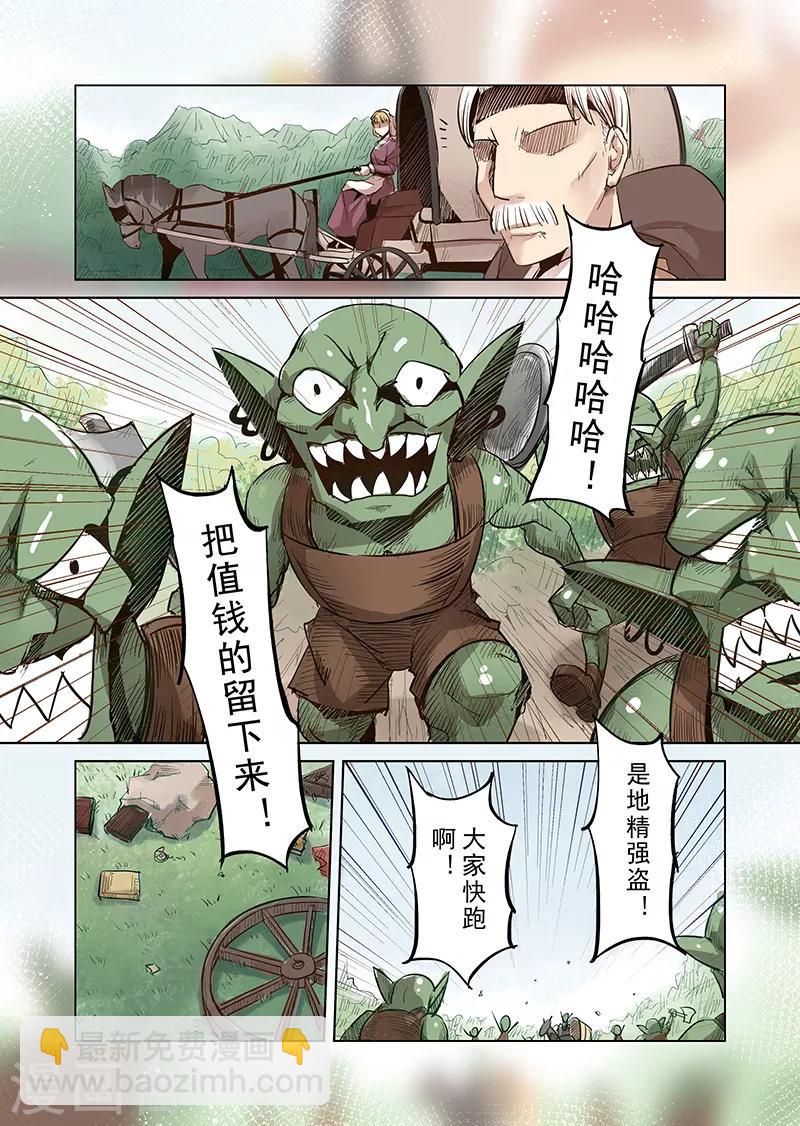 第20话 叛逆世界之人1-第20话