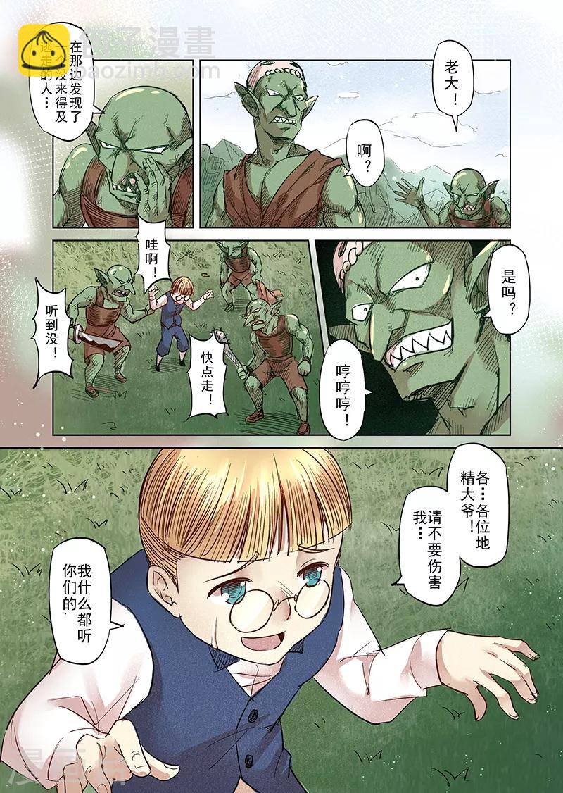 第20话 叛逆世界之人1-第20话