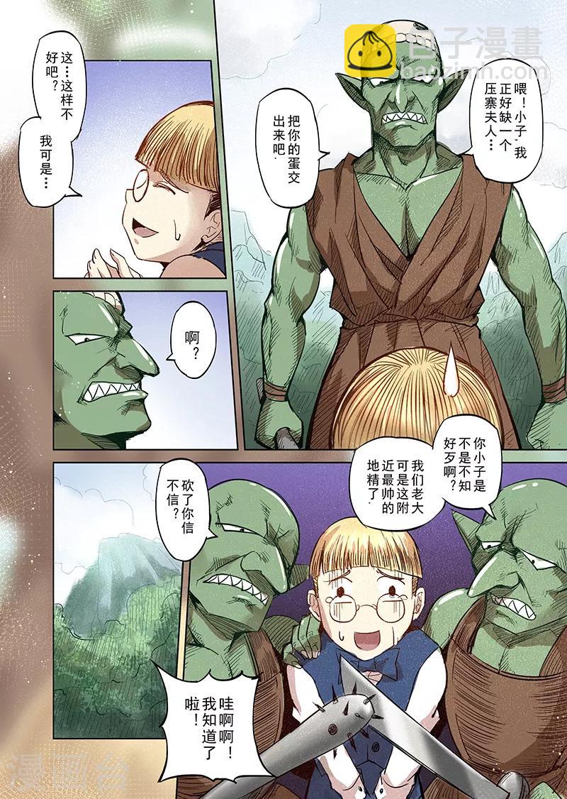 第20话 叛逆世界之人1-第20话