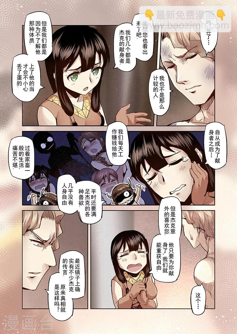 第22话 叛逆世界之人3-第22话