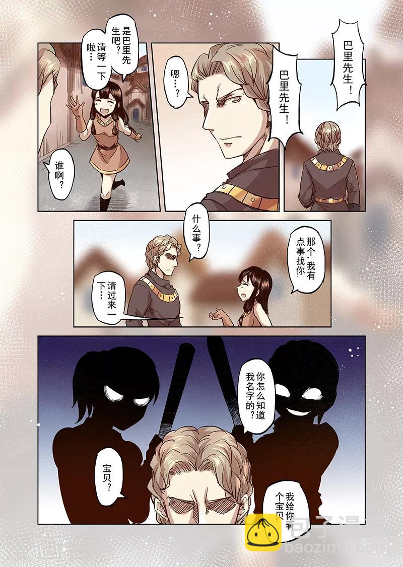 第22话 叛逆世界之人3-第22话