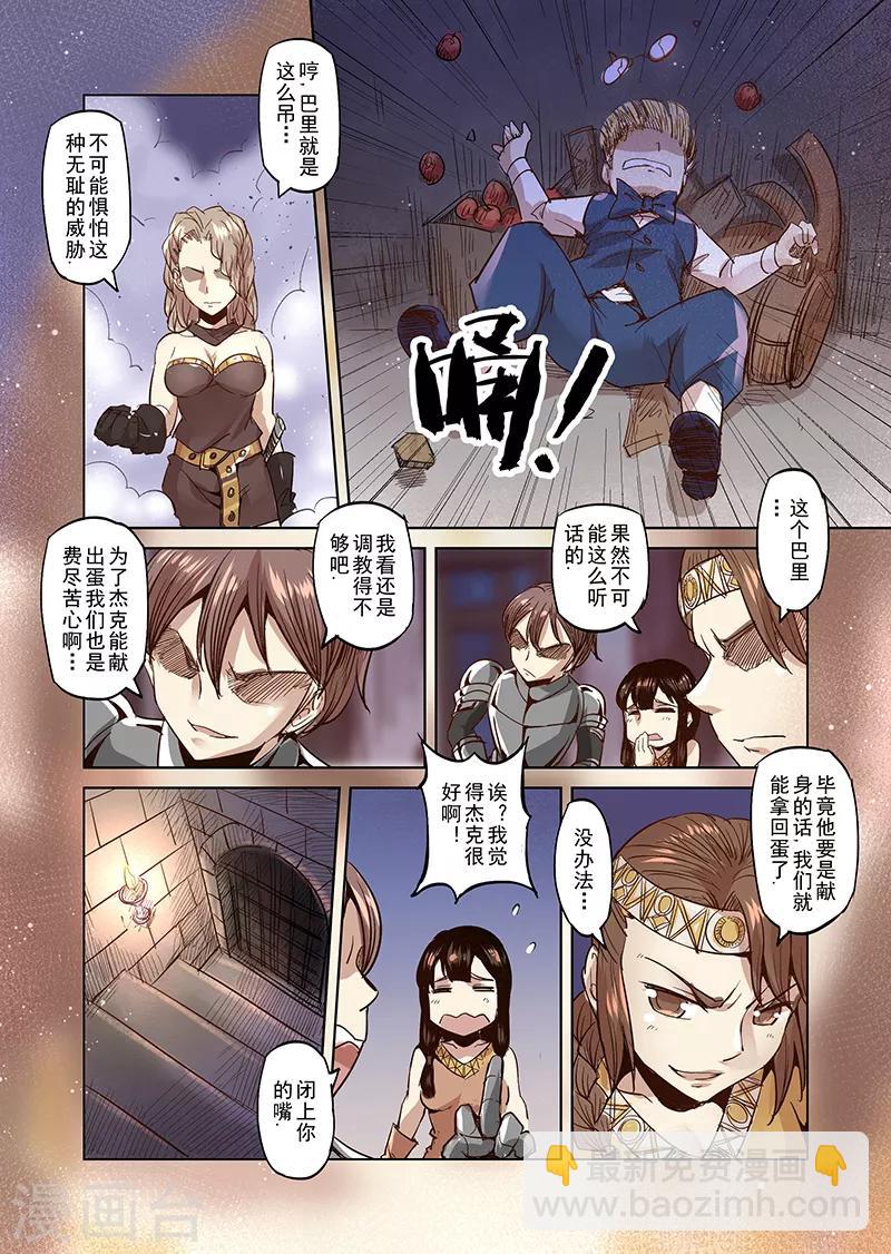 第22话 叛逆世界之人3-第22话