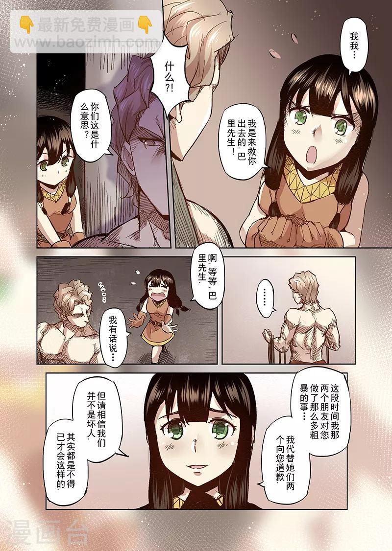 第22话 叛逆世界之人3-第22话