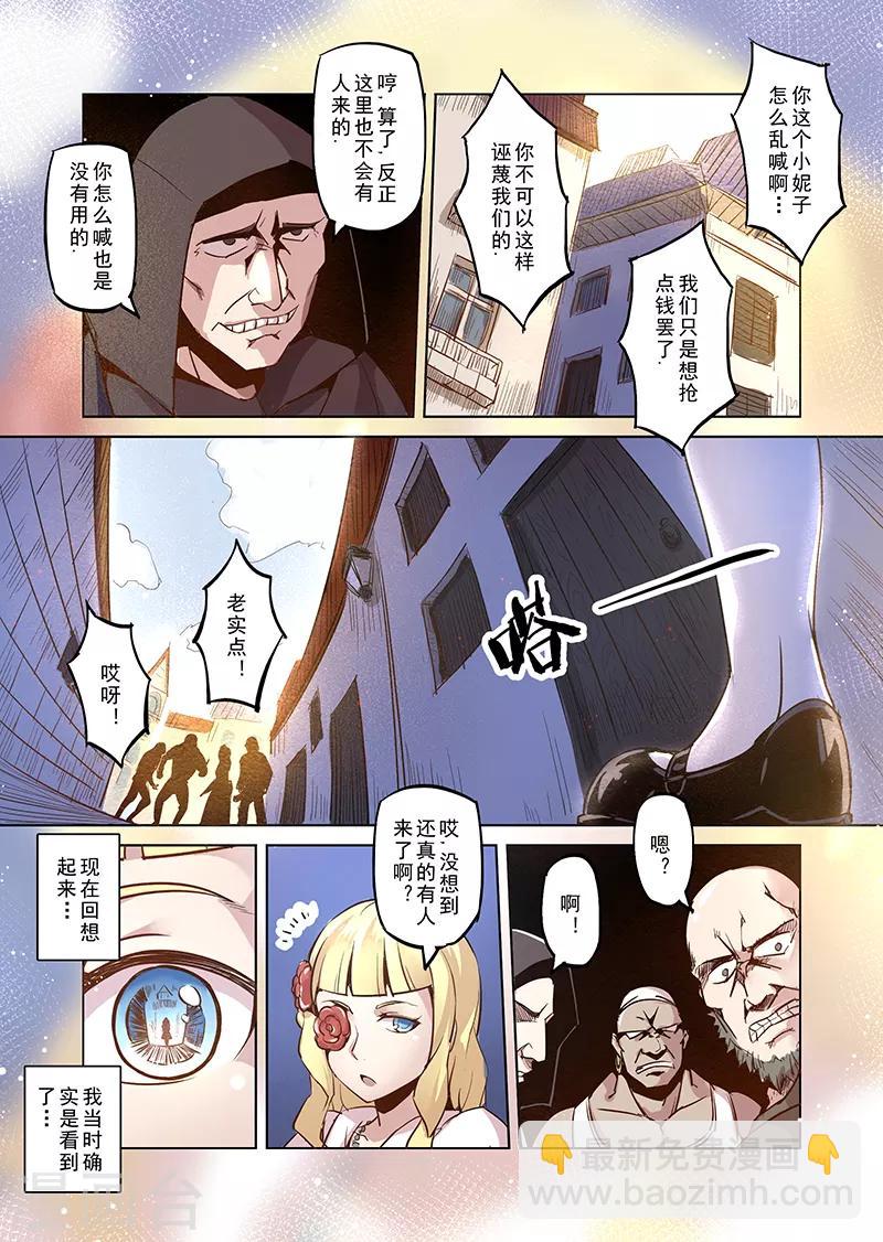 第24话 半精灵的小红帽1-第24话