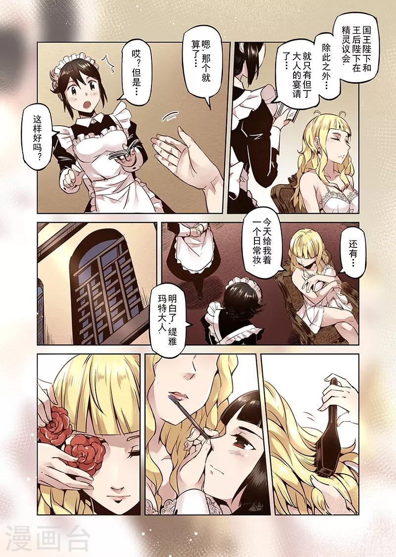 第24话 半精灵的小红帽1-第24话