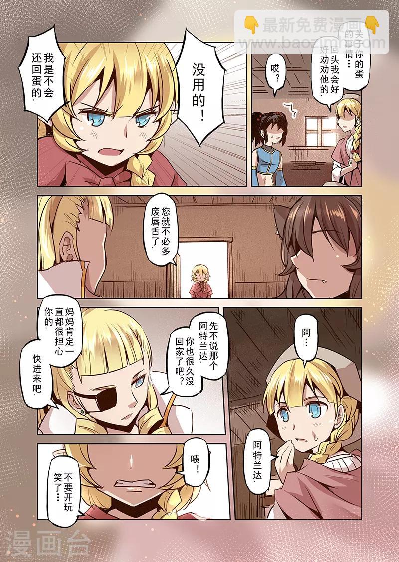 第26话 一起回家去吧1-第26话