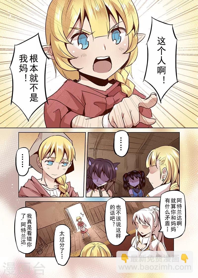 第26话 一起回家去吧1-第26话