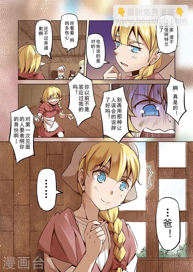 第26话 一起回家去吧1-第26话