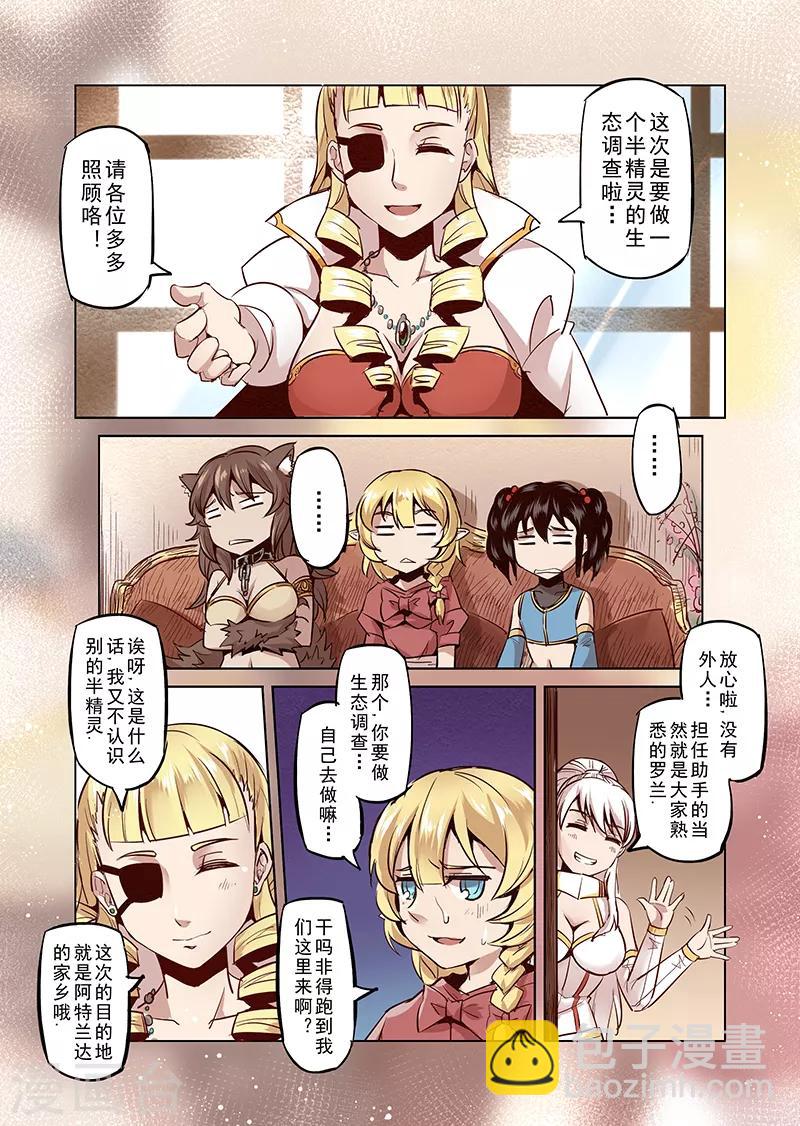 第26话 一起回家去吧1-第26话