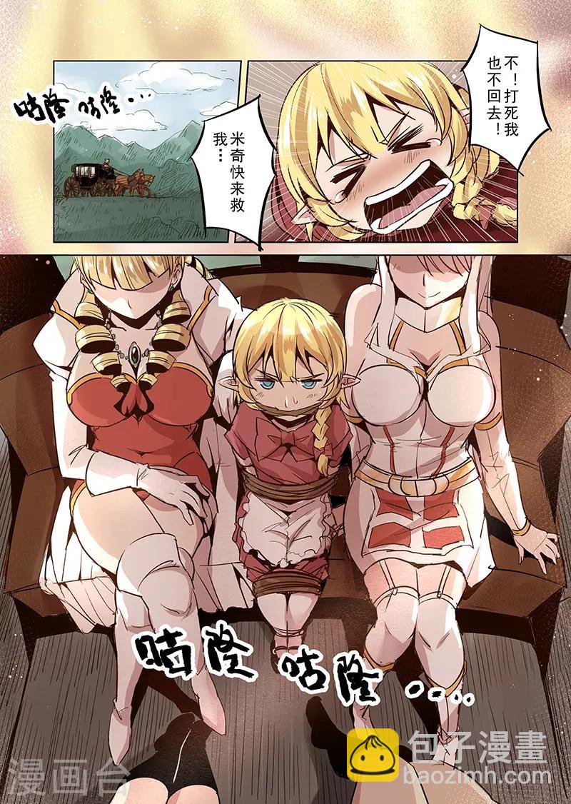 第26话 一起回家去吧1-第26话