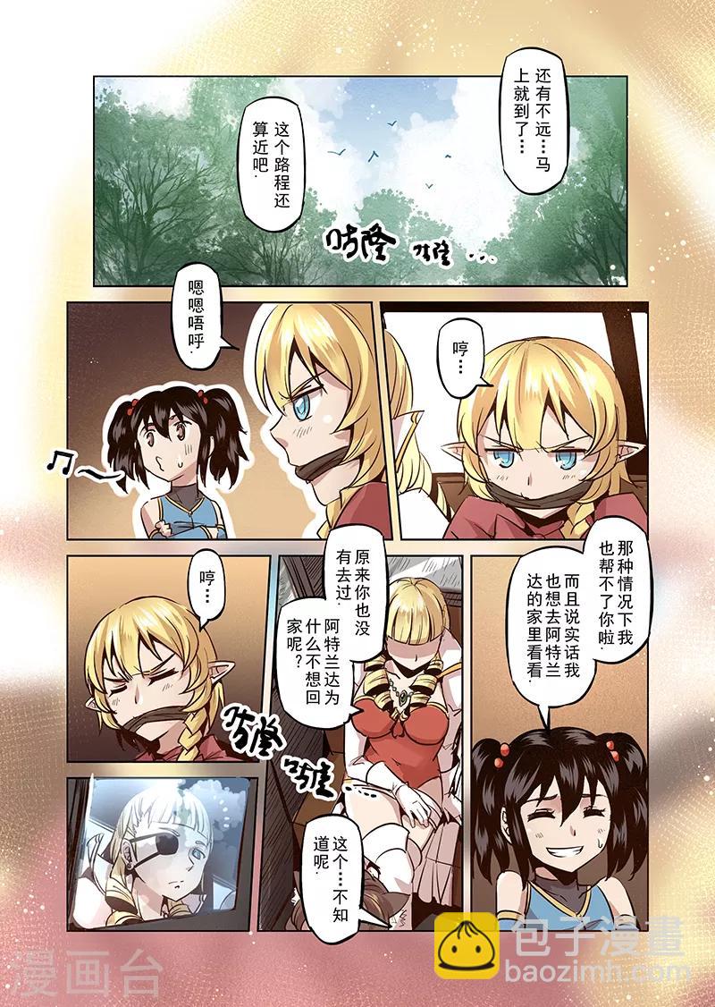 第26话 一起回家去吧1-第26话