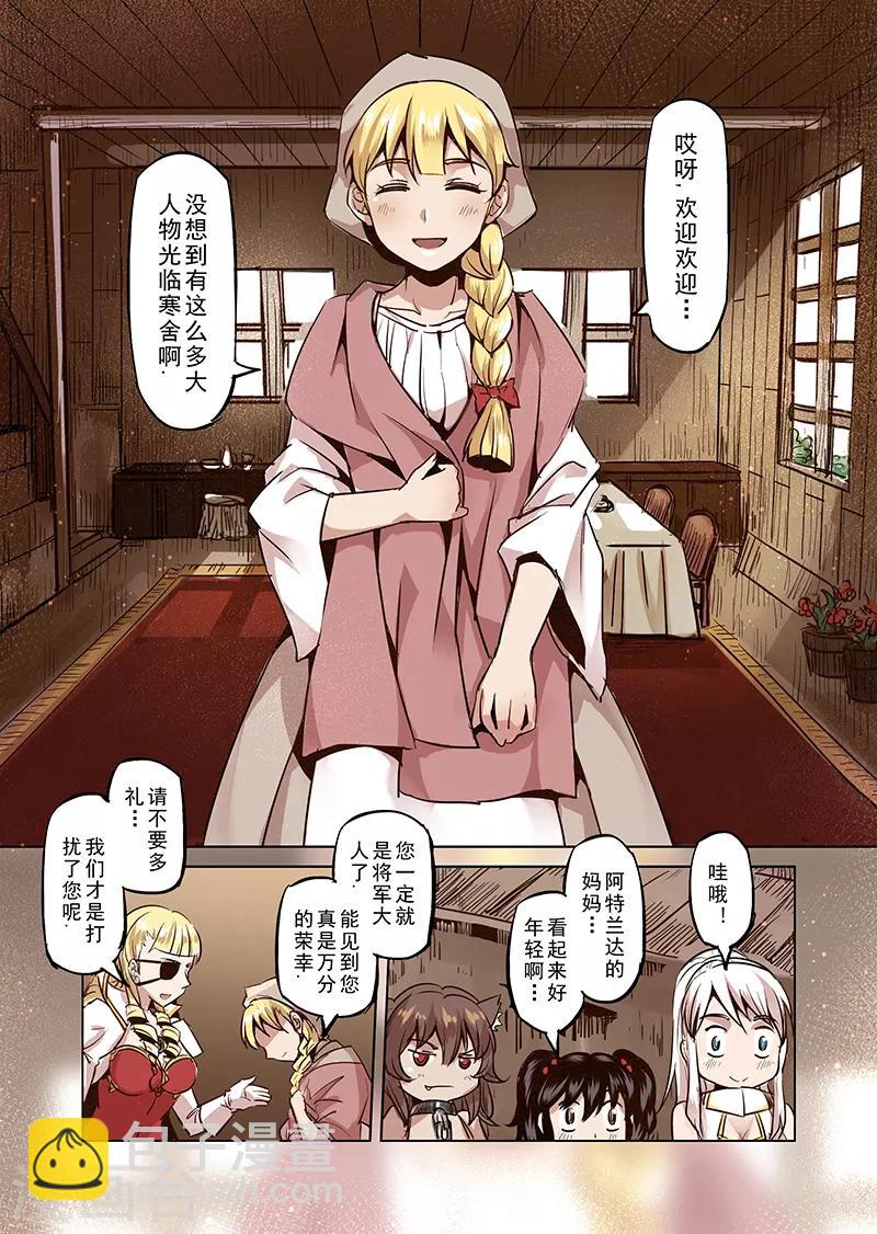 第26话 一起回家去吧1-第26话