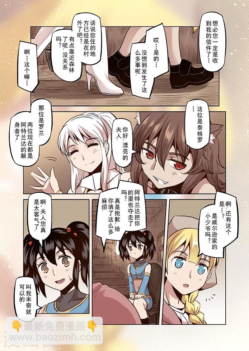 第26话 一起回家去吧1-第26话