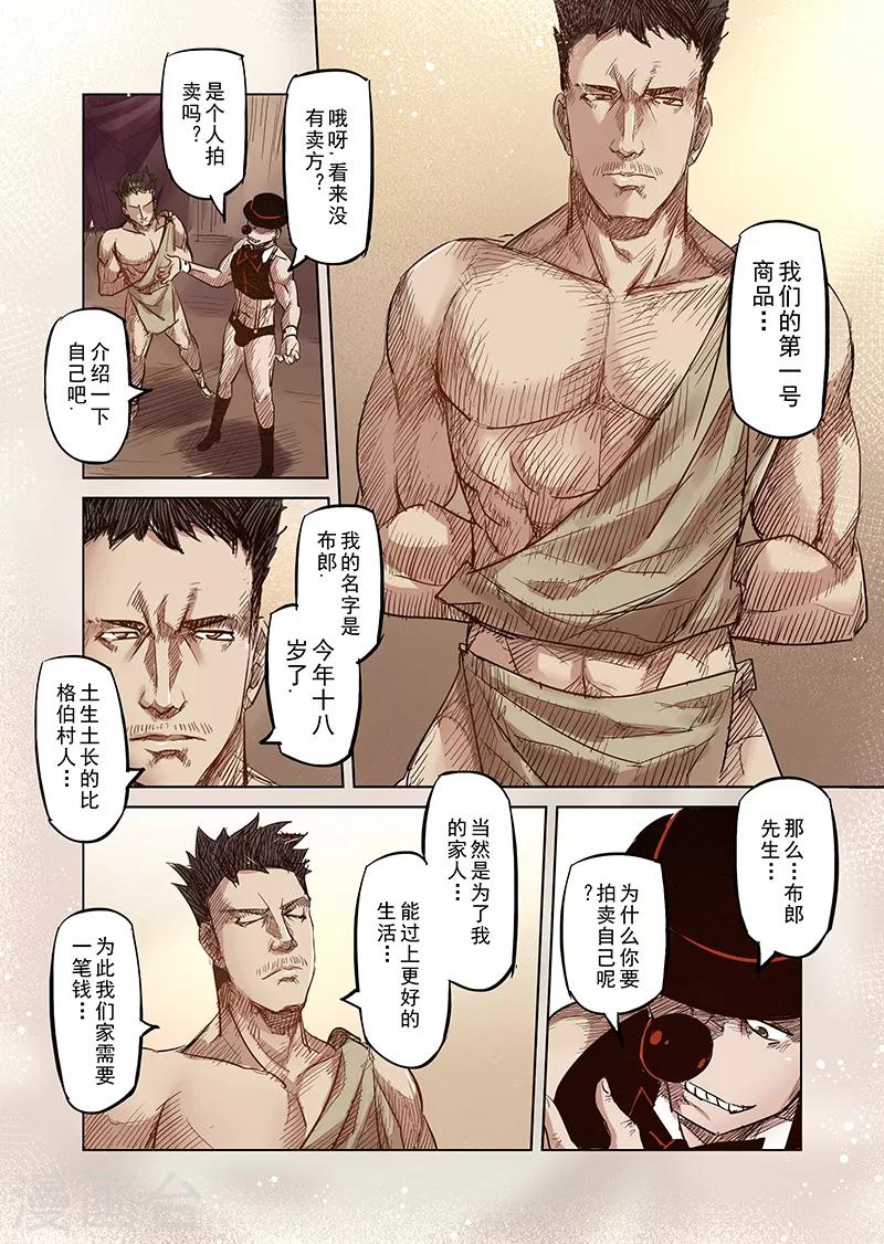 第28话 一起回家去吧3-第28话