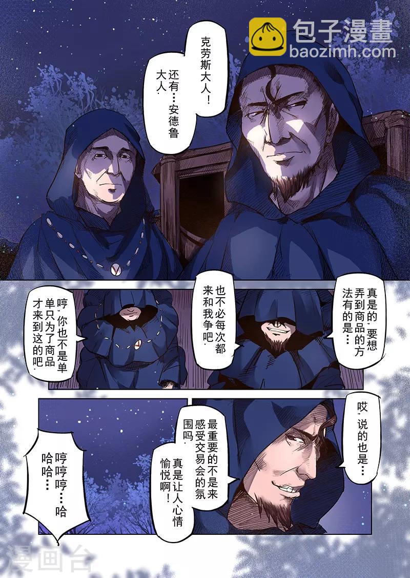 第28话 一起回家去吧3-第28话