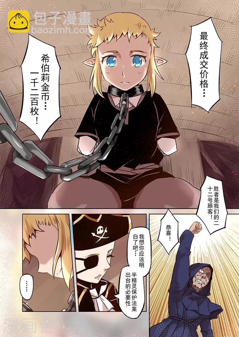 第30话 一起回家去吧5-第30话