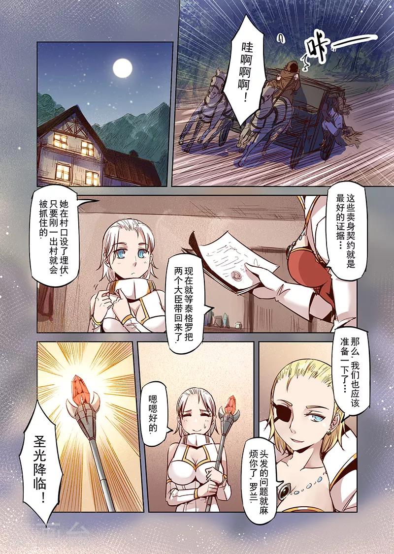 第30话 一起回家去吧5-第30话