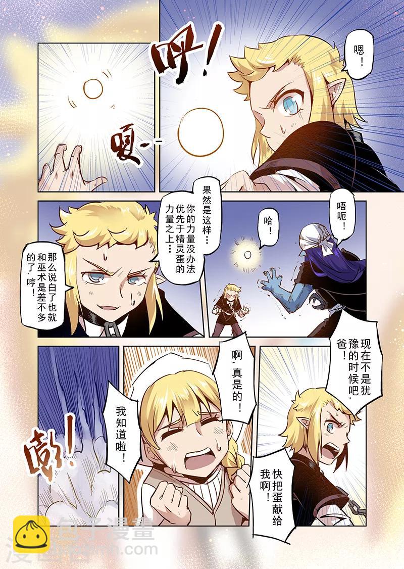 第32话 一起回家去吧7-第32话