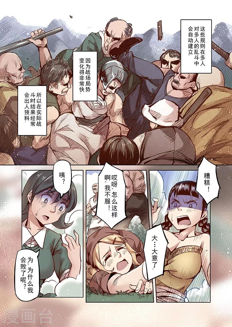 第34话 精灵高歌的盛典2-第34话