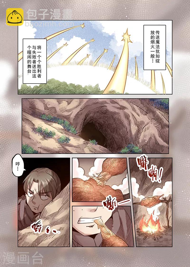 第34话 精灵高歌的盛典2-第34话