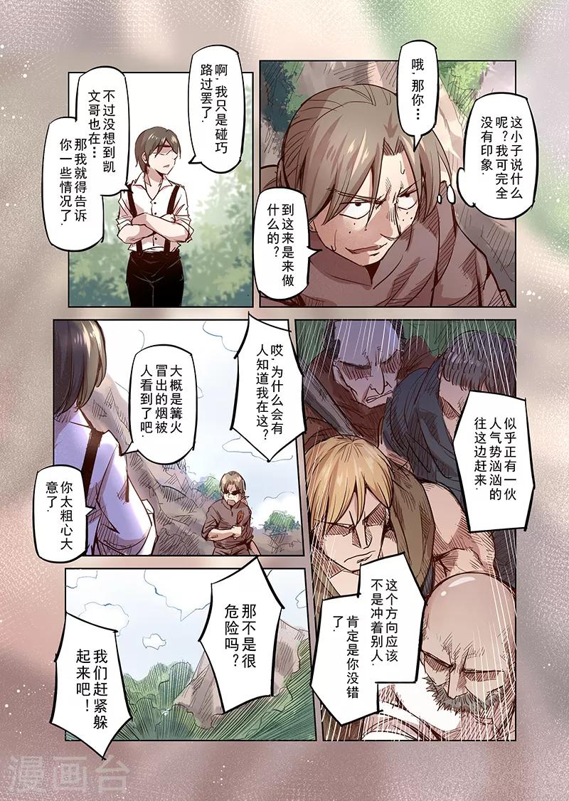 第34话 精灵高歌的盛典2-第34话