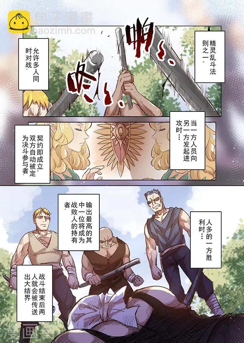 第34话 精灵高歌的盛典2-第34话