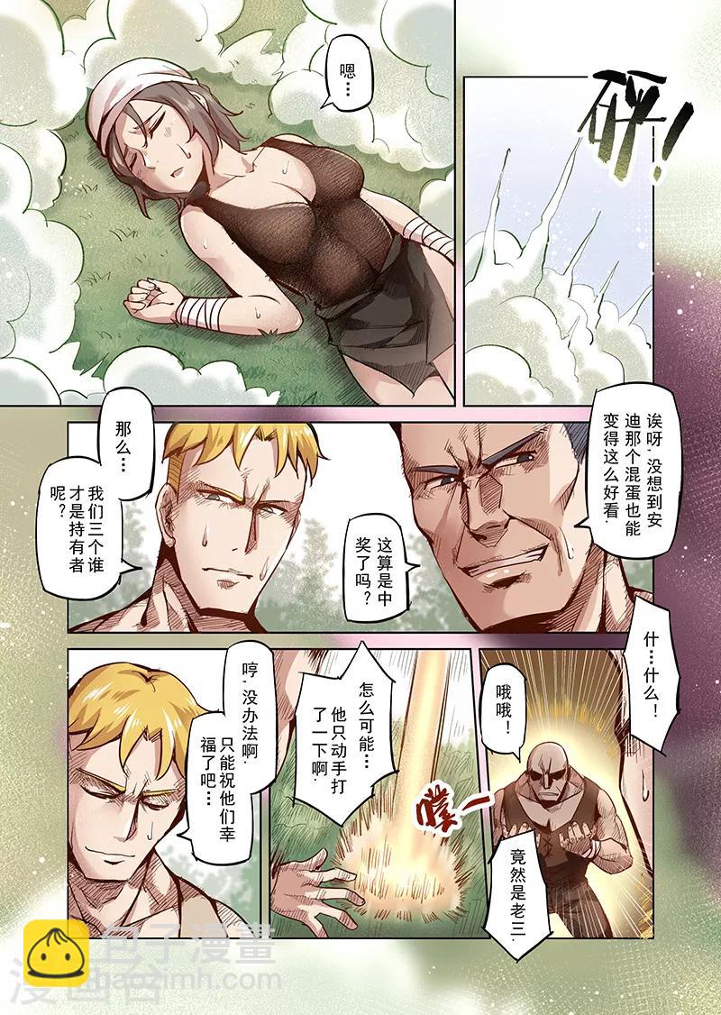 第34话 精灵高歌的盛典2-第34话