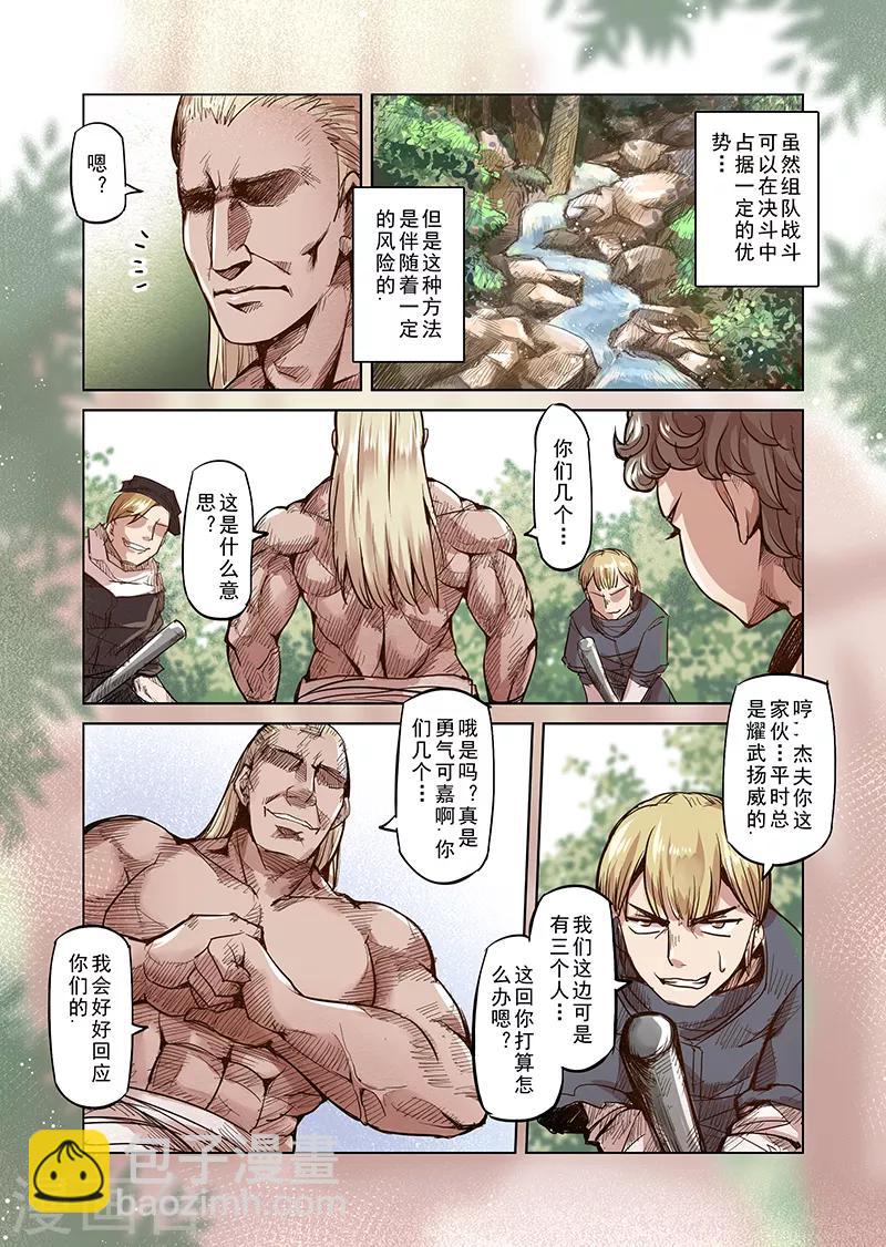 第34话 精灵高歌的盛典2-第34话