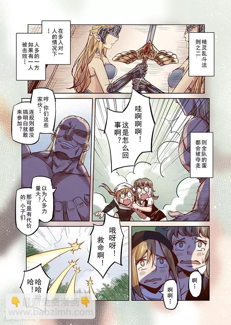 第34话 精灵高歌的盛典2-第34话