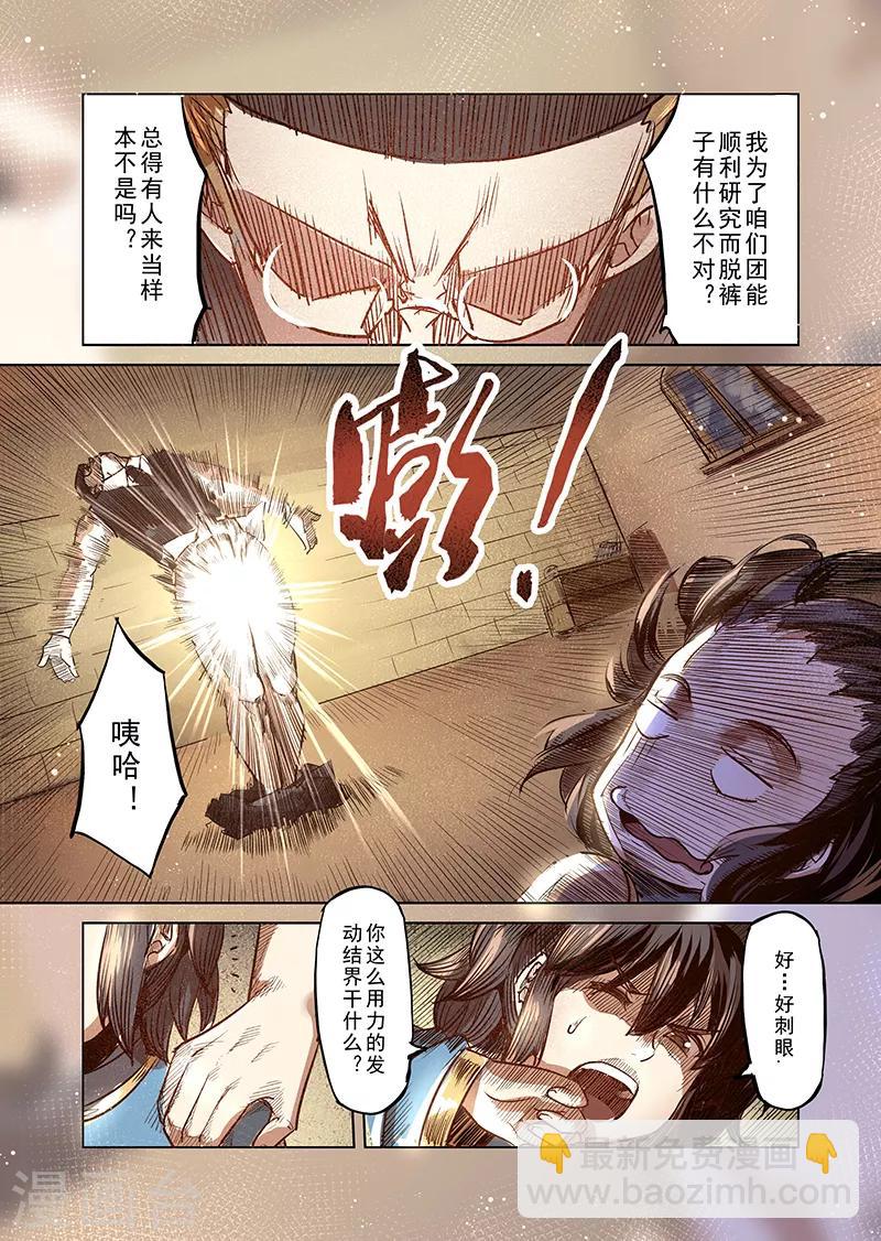 第38话 精灵蛋研究团1-第38话