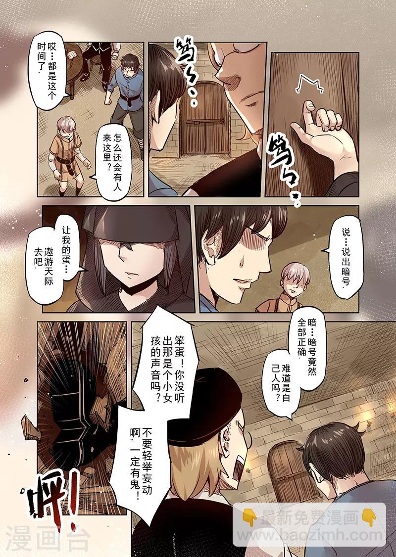 第38话 精灵蛋研究团1-第38话