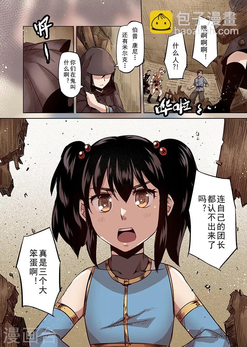 第38话 精灵蛋研究团1-第38话