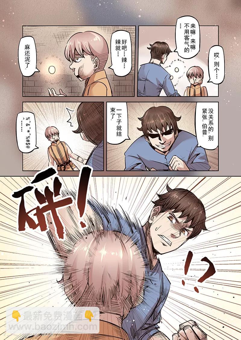 第40话 精灵蛋研究团3-第40话