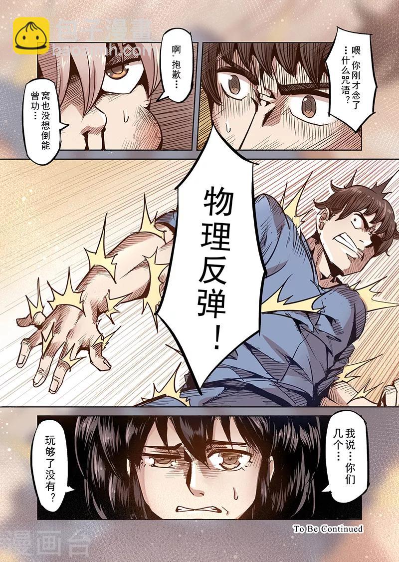 第40话 精灵蛋研究团3-第40话