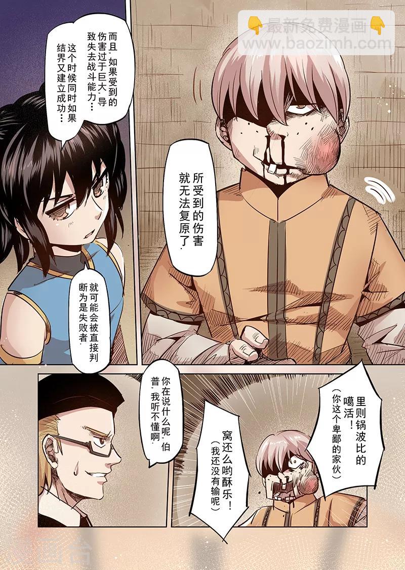 第40话 精灵蛋研究团3-第40话