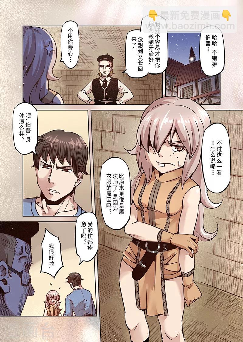 第40话 精灵蛋研究团3-第40话