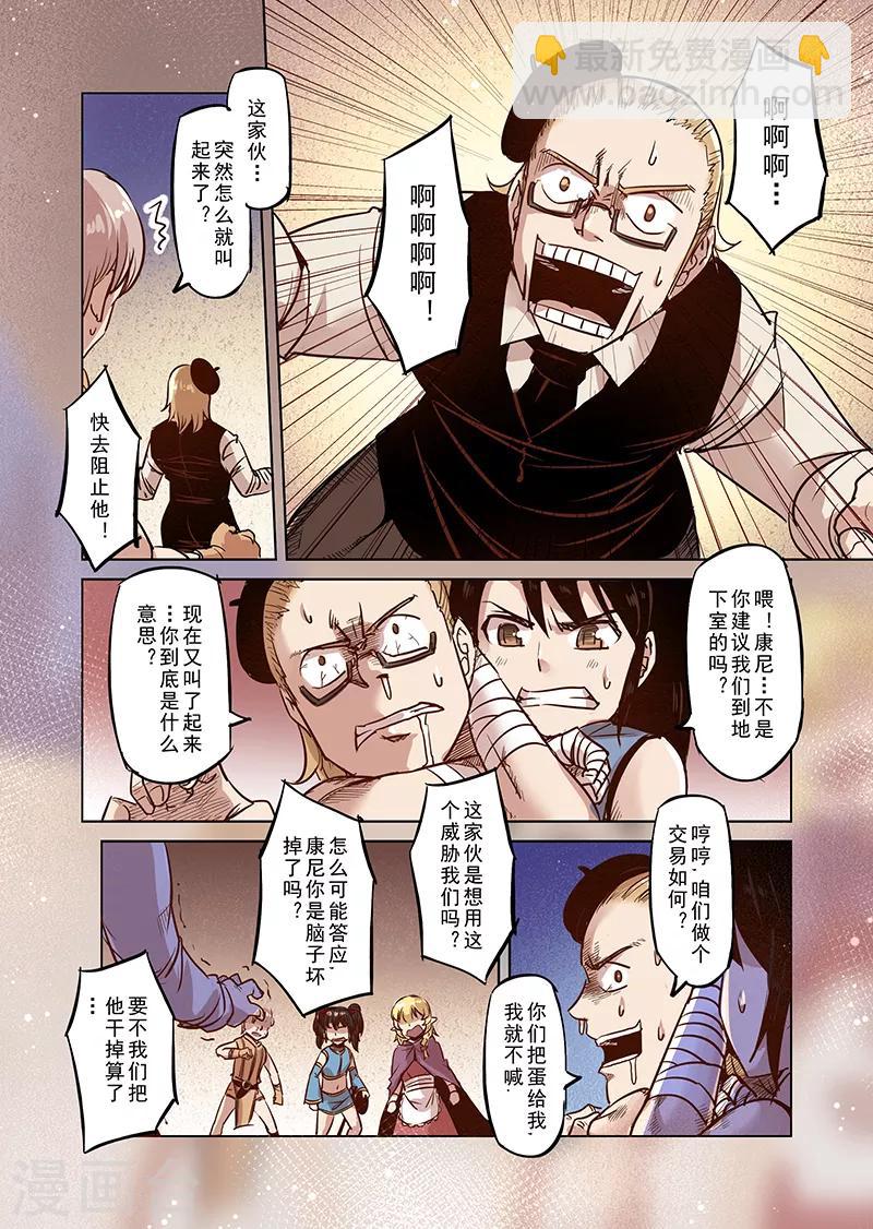 第42话 精灵蛋研究团5-第42话